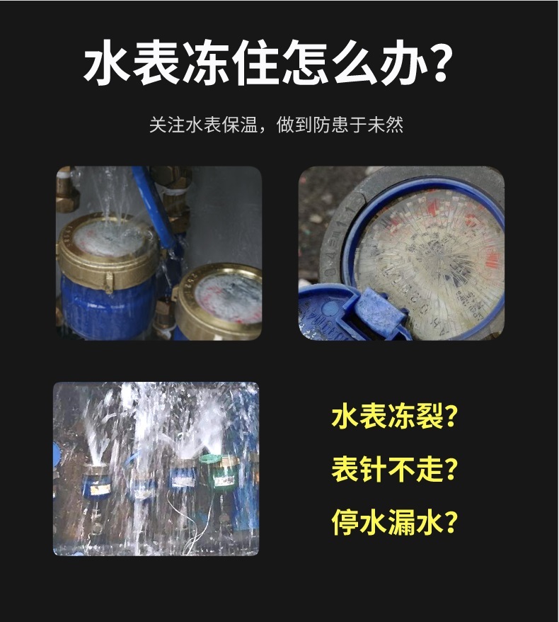 水表<a href=http://m.swretech.com.cn/e/tags/?tagname=%E4%BF%9D%E6%B8%A9%E5%A5%97 target=_blank class=infotextkey>保溫套</a>