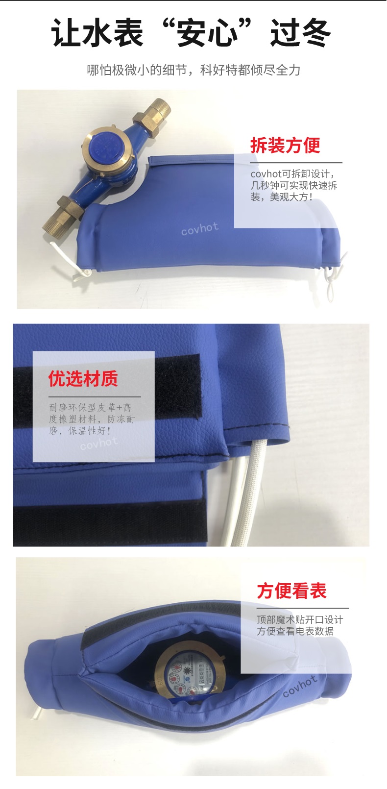 水表<a href=http://m.swretech.com.cn/e/tags/?tagname=%E4%BF%9D%E6%B8%A9%E5%A5%97 target=_blank class=infotextkey>保溫套</a>