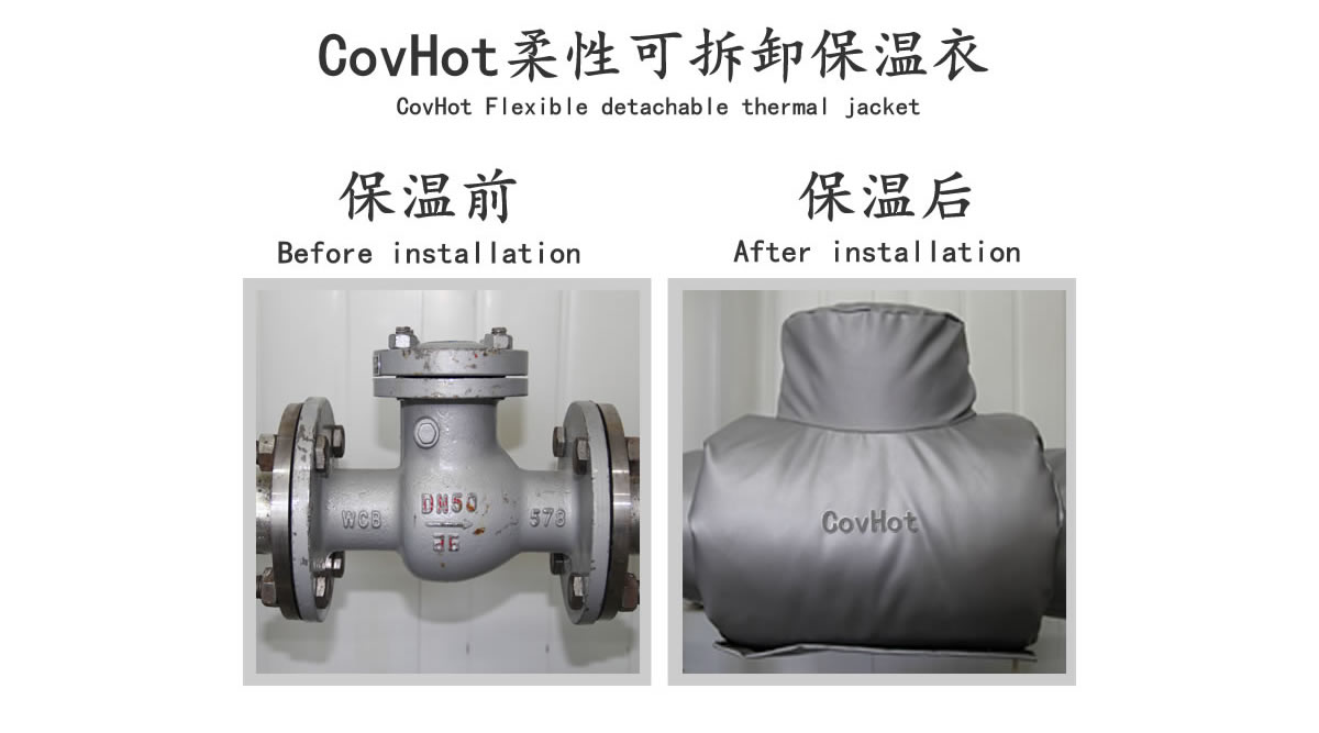 工業(yè)<a href=http://m.swretech.com.cn/e/tags/?tagname=%E9%98%80%E9%97%A8%E4%BF%9D%E6%B8%A9 target=_blank class=infotextkey>閥門保溫</a>夾套