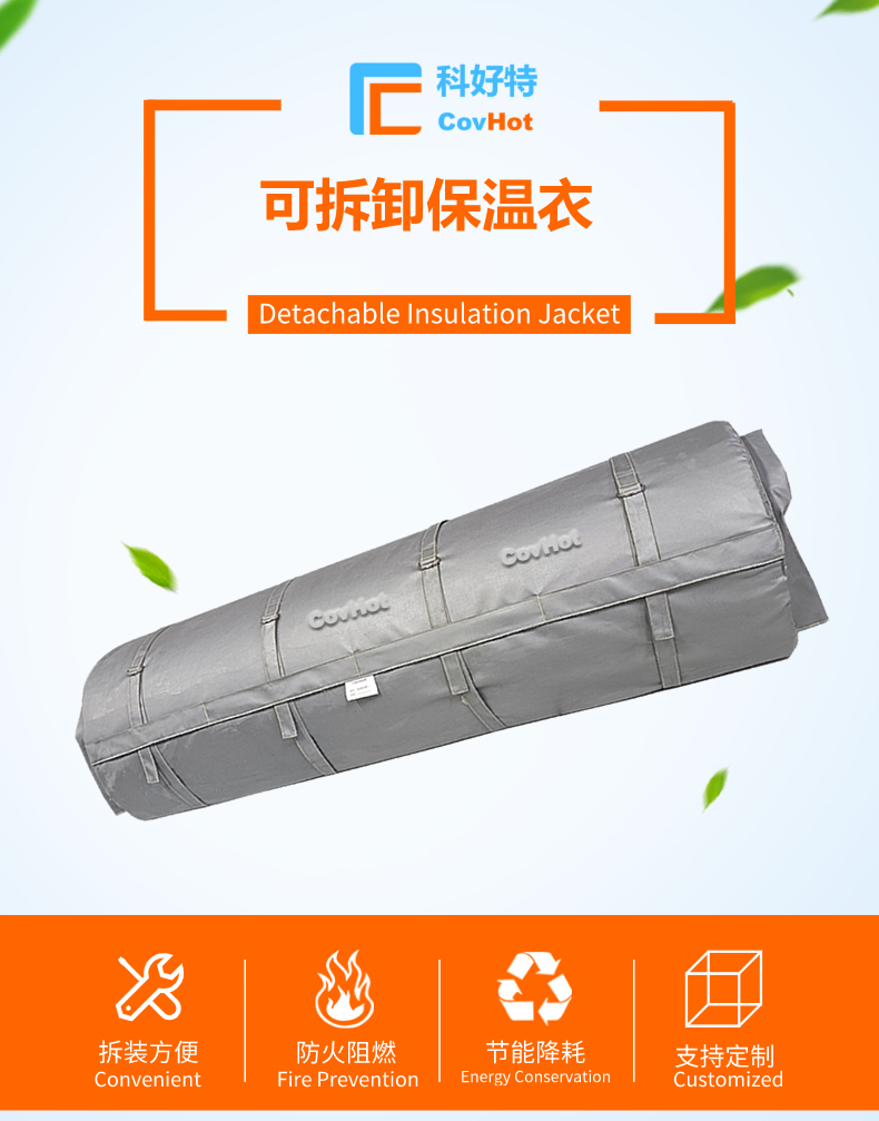 柔性<a href=http://m.swretech.com.cn/e/tags/?tagname=%E5%8F%AF%E6%8B%86%E5%8D%B8%E4%BF%9D%E6%B8%A9%E8%A1%A3 target=_blank class=infotextkey><a href=http://m.swretech.com.cn/e/tags/?tagname=%E5%8F%AF%E6%8B%86%E5%8D%B8%E4%BF%9D%E6%B8%A9%E8%A1%A3 target=_blank class=infotextkey>可拆卸<a href=http://m.swretech.com.cn/e/tags/?tagname=%E4%BF%9D%E6%B8%A9%E8%A1%A3 target=_blank class=infotextkey>保溫衣</a></a></a>
