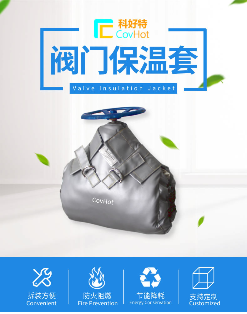 可拆卸式<a href=http://m.swretech.com.cn/e/tags/?tagname=%E8%AE%BE%E5%A4%87%E4%BF%9D%E6%B8%A9 target=_blank class=infotextkey>設備保溫</a>,<a href=http://m.swretech.com.cn/e/tags/?tagname=%E8%AE%BE%E5%A4%87%E4%BF%9D%E6%B8%A9 target=_blank class=infotextkey>設備保溫</a>