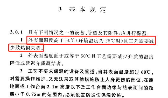 蒸汽<a href=http://m.swretech.com.cn/e/tags/?tagname=%E9%98%80%E9%97%A8%E4%BF%9D%E6%B8%A9%E5%A5%97 target=_blank class=infotextkey><a href=http://m.swretech.com.cn/e/tags/?tagname=%E9%98%80%E9%97%A8%E4%BF%9D%E6%B8%A9 target=_blank class=infotextkey>閥門(mén)保溫</a>套</a>,蒸汽系統(tǒng)保溫,蒸汽節(jié)能