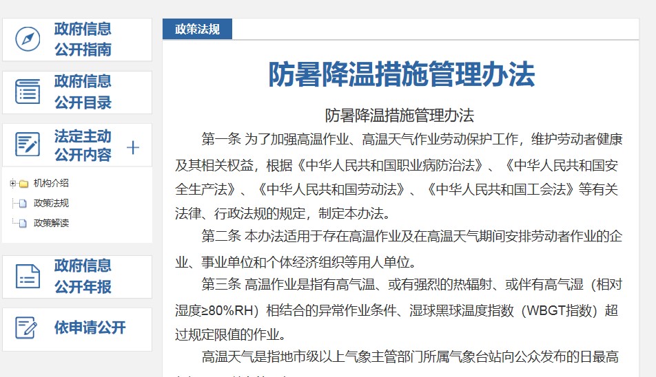 熱射病,車(chē)間高溫,車(chē)間設(shè)備隔熱