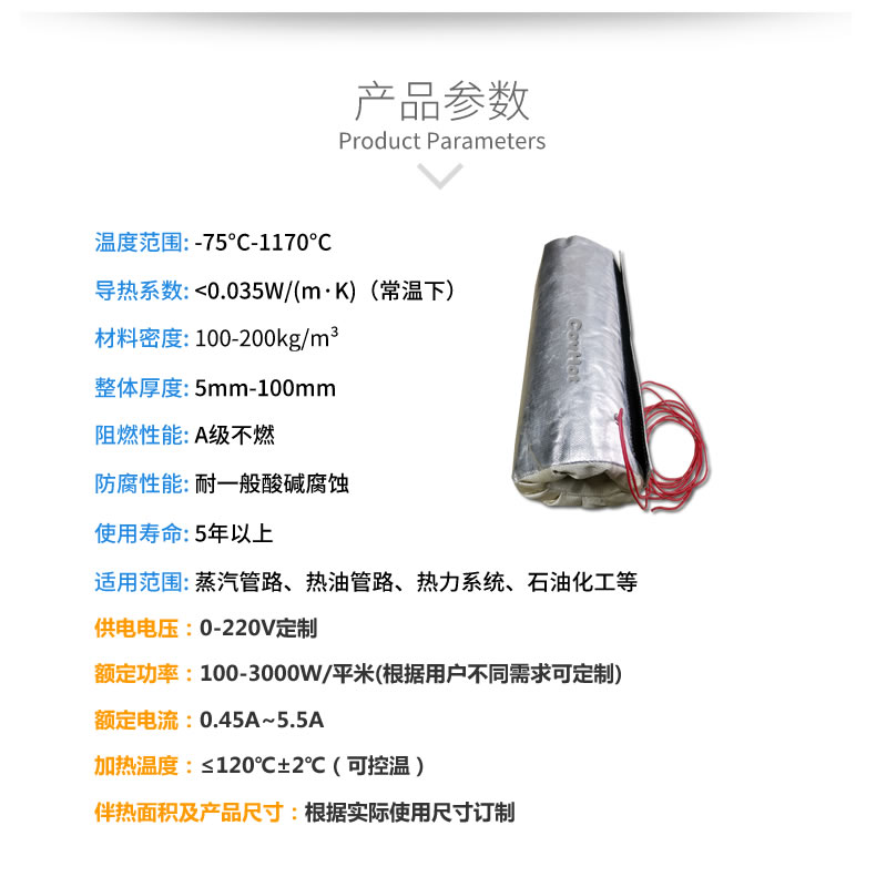 加熱<a href=http://m.swretech.com.cn/e/tags/?tagname=%E4%BF%9D%E6%B8%A9%E5%A5%97 target=_blank class=infotextkey>保溫套</a>,<a href=http://m.swretech.com.cn/e/tags/?tagname=%E5%8F%AF%E6%8B%86%E5%8D%B8%E4%BF%9D%E6%B8%A9%E5%A5%97 target=_blank class=infotextkey>可拆卸<a href=http://m.swretech.com.cn/e/tags/?tagname=%E4%BF%9D%E6%B8%A9%E5%A5%97 target=_blank class=infotextkey>保溫套</a></a>