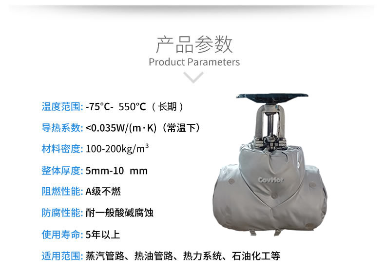 <a href=http://m.swretech.com.cn/e/tags/?tagname=%E4%BF%9D%E6%B8%A9%E5%A5%97 target=_blank class=infotextkey>保溫套</a>保溫罩,保溫夾套