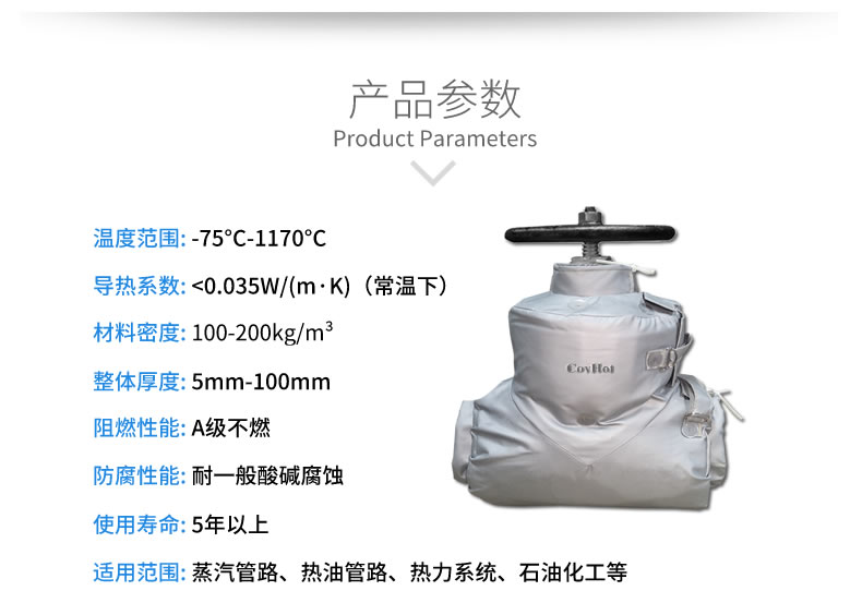 閥門柔性<a href=http://m.swretech.com.cn/e/tags/?tagname=%E4%BF%9D%E6%B8%A9%E5%A5%97 target=_blank class=infotextkey>保溫套</a>,<a href=http://m.swretech.com.cn/e/tags/?tagname=%E5%8F%AF%E6%8B%86%E5%8D%B8%E4%BF%9D%E6%B8%A9%E8%A1%A3 target=_blank class=infotextkey><a href=http://m.swretech.com.cn/e/tags/?tagname=%E5%8F%AF%E6%8B%86%E5%8D%B8%E4%BF%9D%E6%B8%A9%E8%A1%A3 target=_blank class=infotextkey>可拆卸<a href=http://m.swretech.com.cn/e/tags/?tagname=%E4%BF%9D%E6%B8%A9%E8%A1%A3 target=_blank class=infotextkey>保溫衣</a></a></a>