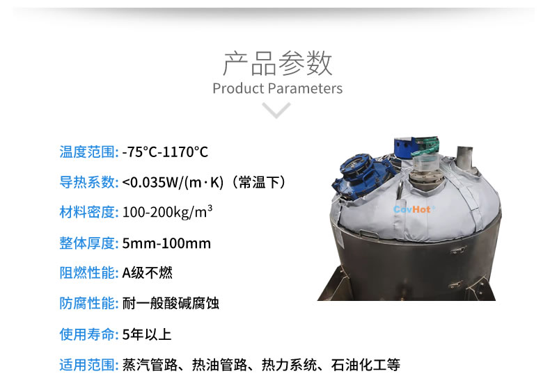 <a href=http://m.swretech.com.cn/e/tags/?tagname=%E5%8F%8D%E5%BA%94%E9%87%9C%E4%BF%9D%E6%B8%A9 target=_blank class=infotextkey>反應釜保溫</a>,<a href=http://m.swretech.com.cn/e/tags/?tagname=%E5%8F%AF%E6%8B%86%E5%8D%B8%E4%BF%9D%E6%B8%A9%E5%A5%97 target=_blank class=infotextkey>可拆卸<a href=http://m.swretech.com.cn/e/tags/?tagname=%E4%BF%9D%E6%B8%A9%E5%A5%97 target=_blank class=infotextkey>保溫套</a></a>