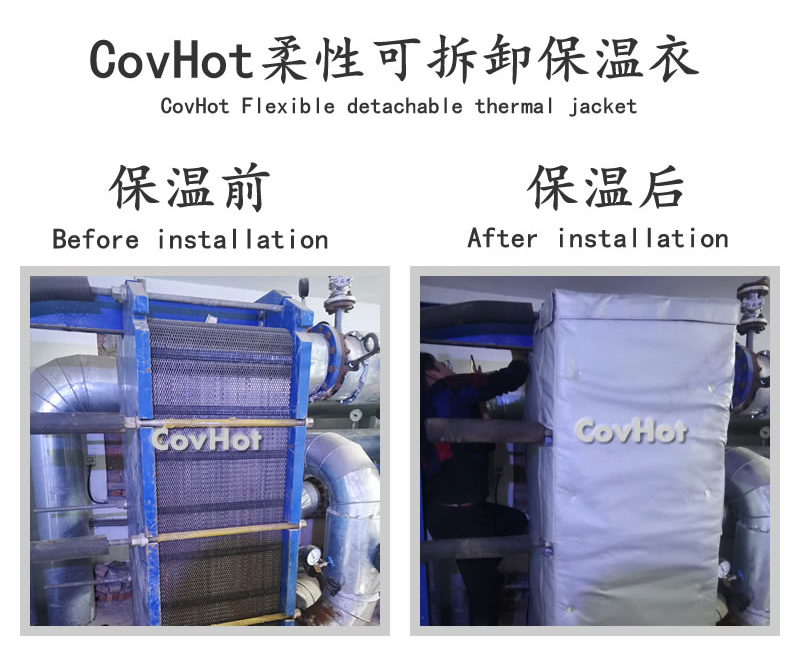 板式<a href=http://m.swretech.com.cn/e/tags/?tagname=%E6%8D%A2%E7%83%AD%E5%99%A8%E4%BF%9D%E6%B8%A9 target=_blank class=infotextkey>換熱器保溫</a>套,可拆卸板式<a href=http://m.swretech.com.cn/e/tags/?tagname=%E6%8D%A2%E7%83%AD%E5%99%A8%E4%BF%9D%E6%B8%A9 target=_blank class=infotextkey>換熱器保溫</a>套