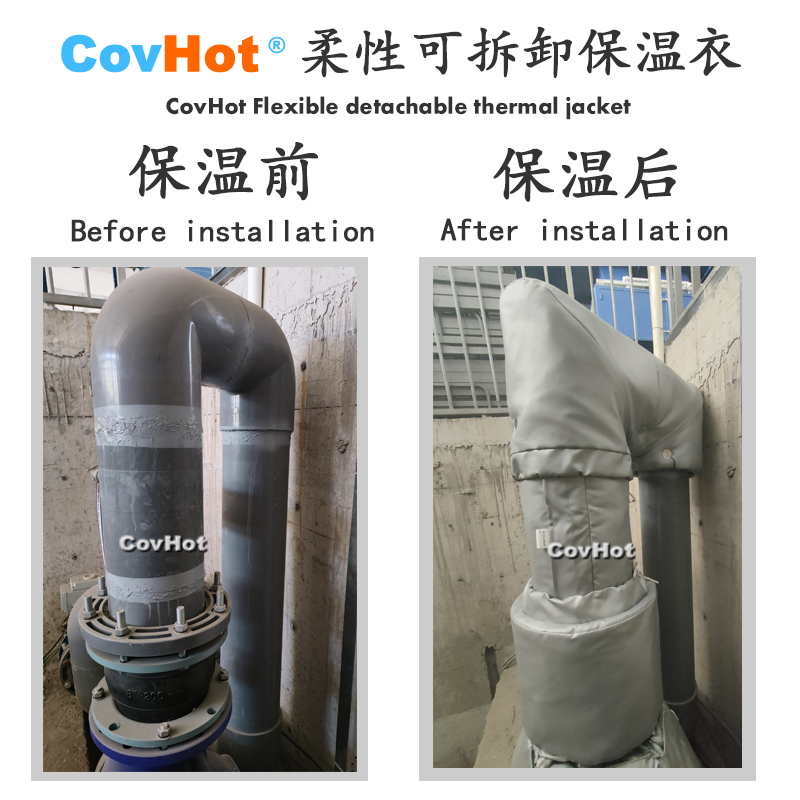 柔性可拆卸式<a href=http://m.swretech.com.cn/e/tags/?tagname=%E4%BF%9D%E6%B8%A9%E5%A5%97 target=_blank class=infotextkey>保溫套</a>,<a href=http://m.swretech.com.cn/e/tags/?tagname=%E4%BF%9D%E6%B8%A9%E5%A5%97 target=_blank class=infotextkey>保溫套</a>