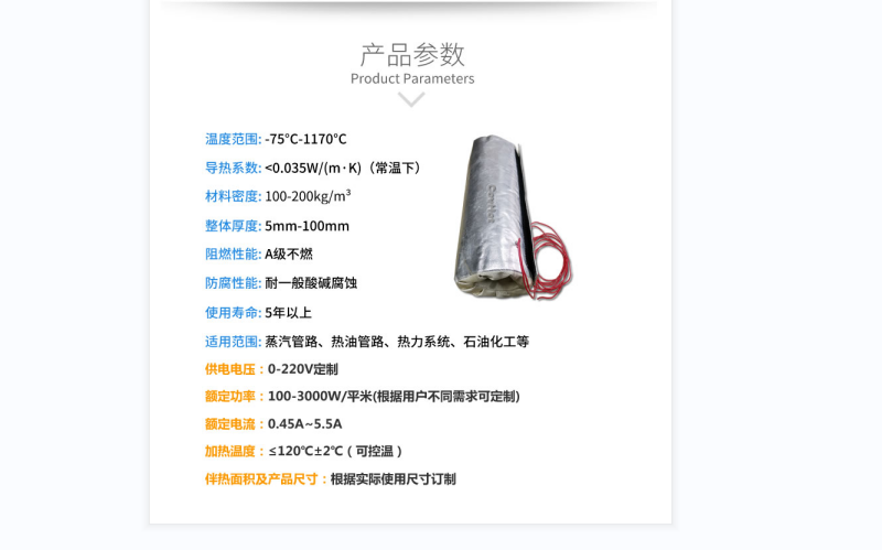 電伴熱柔性<a href=http://m.swretech.com.cn/e/tags/?tagname=%E4%BF%9D%E6%B8%A9%E5%A5%97 target=_blank class=infotextkey>保溫套</a>